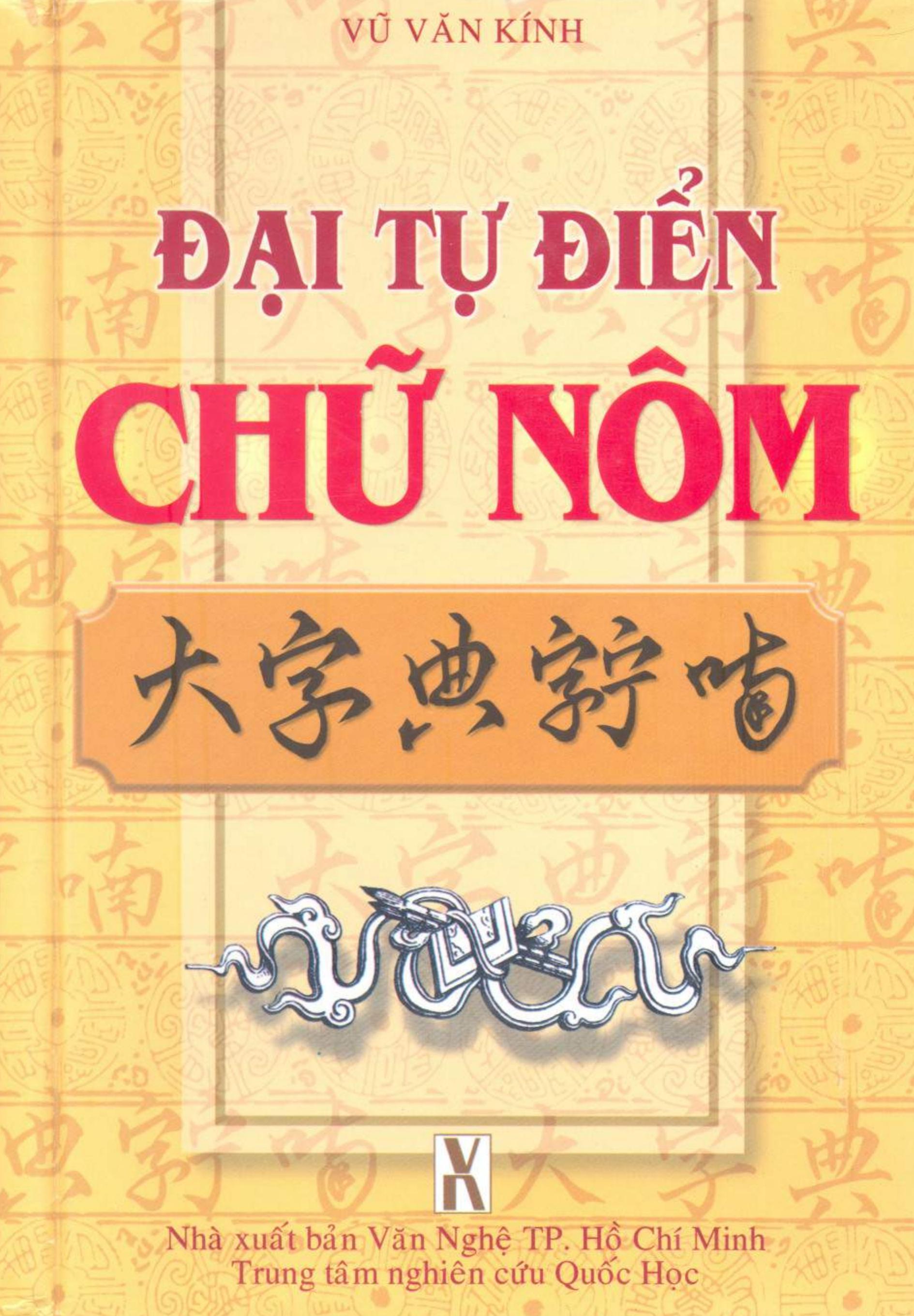 Đại từ điển chữ Nôm